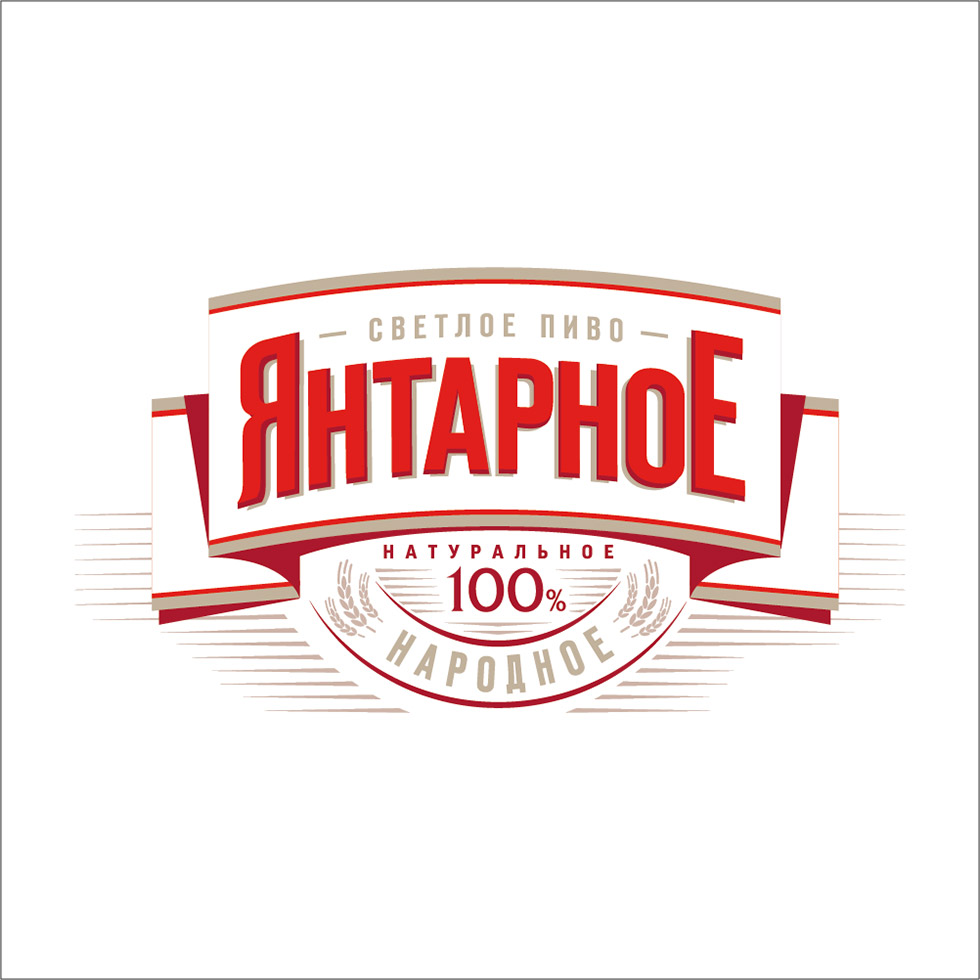 Янтарное. Народное